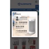 在飛比找蝦皮購物優惠-Airmate 人體感知美型陶瓷電暖器 HP12101M