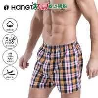 在飛比找蝦皮商城優惠-Hang Ten 100%純棉格紋平口男內褲(M~XL) 四
