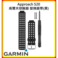 在飛比找樂天市場購物網優惠-【現貨 附發票 公司貨】Garmin Approach S2