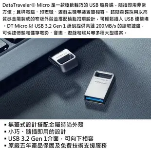 Kingston 金士頓 64GB DTMC3G2 DT Micro 3.2 USB3.2 隨身碟 64G
