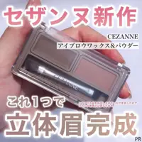 在飛比找蝦皮購物優惠-CEZANNE塞尚｜♡ 𝐉日妝 ♡ ｜現貨 CEZANNE塞