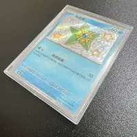 在飛比找蝦皮購物優惠-🐑 寶可夢卡牌 PTCG - [異色] 海星星 SV4a 2