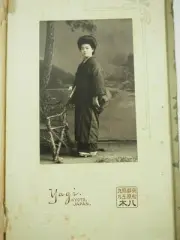 Pre-War Yagi Studio Kyoto Japan Photo 4" x 6.25" circa 1930-40