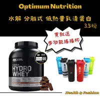 在飛比找蝦皮購物優惠-💥現貨不用等💥ON Optimum Nutrition美國歐