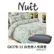 探險家戶外用品㊣GK37B-11 努特NUIT (一包兩入)白色戀人 枕頭套 枕套 信封式枕套(適用NTB37) 舒適天堂枕頭套