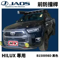 在飛比找樂天市場購物網優惠-【MRK】JAOS TOYOTA HILUX 專用 前防撞桿