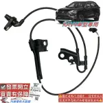 豐田 RAV4 2008-2020年 ABS剎車感應器 輪速感知器 感應器 感知器 ABS 副廠 OEM部品 0104