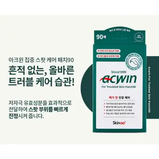 現貨在台 韓國 ACWIN 茶樹精油超薄隱形痘痘貼 大容量90貼入 痘痘貼 隱形痘痘貼 超薄隱形痘痘貼