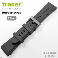 在飛比找momo購物網優惠-【TRASER】Rubber strap 黑色橡膠錶帶(#1