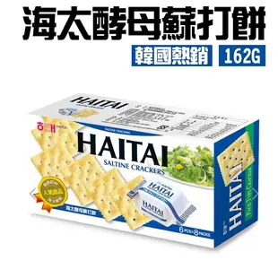 韓國 海太 酵母蘇打餅 營養餅乾 162g/盒 HAITAI 加鈣 天然酵母 零食 零嘴 點心