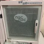 NAC 紫外線消毒鍋 二手品