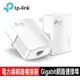 限時促銷TP-Link TL-PA7017 KIT AV1000 Gigabit電力線橋接器 雙包組(KIT)