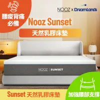 在飛比找蝦皮商城優惠-Nooz Sunset乳膠床墊【腰酸背痛必備】非海綿/記憶棉