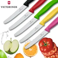 在飛比找PChome24h購物優惠-VICTORINOX 瑞士維氏番茄刀