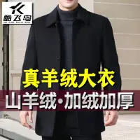 在飛比找蝦皮商城精選優惠-呢子外套 毛呢外套 呢子大衣 男生外套 外套男 毛呢外套男 