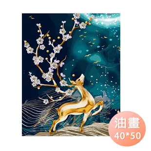 無框油畫 DIY數字油畫 40x50cm畫板 居家裝飾 繪畫教具 交換禮物 益智玩具 - 雪倫小舖