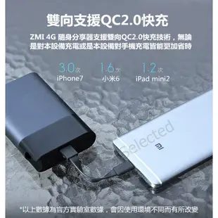 ZMI 紫米 4G 無線 分享器 隨身 WiFi 路由器 高容量 行動電源 mifi 台灣之星 中華 遠傳 台灣大哥大