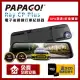 PAPAGO RAY CP Plus 前後雙錄GPS電子後視鏡行車紀錄器(到府安裝+32G記憶卡)