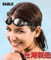 在飛比找Yahoo!奇摩拍賣優惠-SABLE 黑貂 SB-935 標準光學平光(無度數)泳鏡 