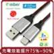【amber】桃苗選品—極強韌QC 3.0 USB Type-C 30V/3A快速充電線，搭配強韌耐磨的PET編織線，抗拉扯-200公分