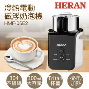 【Russell Hobbs 羅素】全自動研磨咖啡機(20060-56TW)+【HERAN 禾聯】冷熱電動磁浮奶泡機(HMF-06E2)