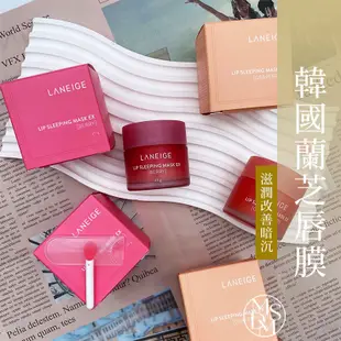 MDMS⭐蘭芝/LANEIGE/唇膜/假一賠十/100%正品/睡美人極萃滋養晚安唇膜/現貨/韓國/官方/C020