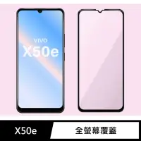 在飛比找momo購物網優惠-【General】vivo X50e 保護貼 玻璃貼 全滿版