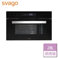 在飛比找PChome24h購物優惠-【Svago】嵌入式蒸烤箱 無安裝 - SN1282