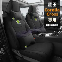 在飛比找蝦皮商城精選優惠-Toyota豐田 Corolla Cross座椅套 CC座椅