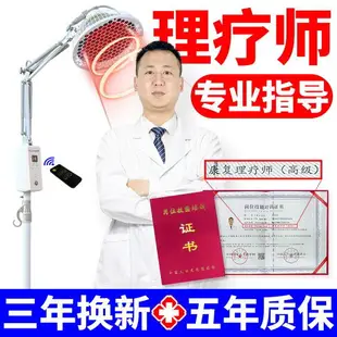 {公司貨 最低價}奇正四福堂遠紅外線理療燈理療儀家用醫用治療器神燈治療儀3