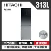 【HITACHI 日立】313L雙門一級能效冰箱(RBX330-XGR琉璃黑)