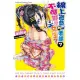 【MyBook】線上遊戲的老婆不可能是女生？ 7(電子漫畫)