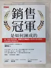 【書寶二手書T3／行銷_DI6】銷售冠軍是如何鍊成的：唯一敢和馬雲對賭，阿里巴巴銷售狂人賀學友首度傳授，阿里鐵軍的銷售密技。_賀學友