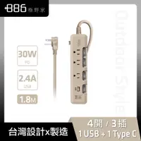 在飛比找PChome24h購物優惠-+886 [極野家 4開3插USB+Type C PD 30