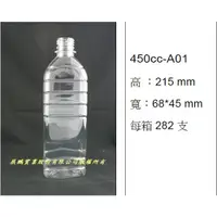 在飛比找蝦皮購物優惠-450cc 450ml 塑膠瓶 罐 水瓶 米酒瓶 寶特瓶 果