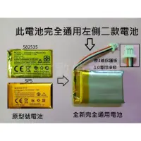 在飛比找蝦皮購物優惠-科諾-附發票 3.7V 電池 適用HP F870G F800