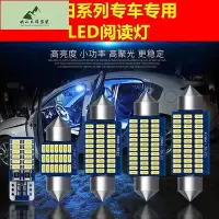 在飛比找Yahoo!奇摩拍賣優惠-Honda 本田67代八代Aord汽車LED閱讀燈牌照門燈車