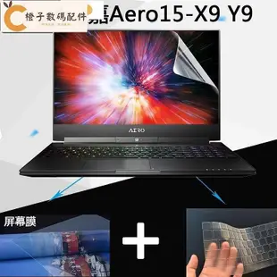 全館免運 筆電保護貼15.6寸技嘉電腦Aero15-X9 Y9贏刃鍵盤膜15防塵墊15W鍵位15X保護套 可開發票