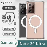 在飛比找蝦皮購物優惠-Samsung 三星 Note20 Ultra 5G『軍功Ⅱ