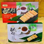 🌻菊島美味🌻澎湖名產 萬泰鹹餅小禮盒250G(葷/素) 澎湖鹹餅 新年伴手禮 春節年節禮盒 萬泰食品