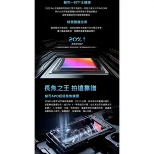 vivo X100 Pro (16G/512G) 6.78吋 5G 智慧型手機【贈多樣好禮】【葳豐數位商城】