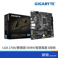 在飛比找蝦皮商城優惠-GIGABYTE 技嘉 B760M H DDR4 M-ATX