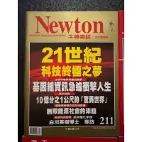 在飛比找蝦皮購物優惠-《二手》 Newton 牛頓科學雜誌 211～216