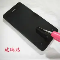 在飛比找PChome商店街優惠-ASUS Zenfone 2 Laser 5.0寸(ZE50