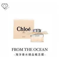 在飛比找蝦皮購物優惠-【台灣專櫃貨】Chloe' 蔻依 經典同名女性淡香精 30M