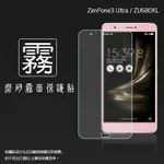 霧面螢幕保護貼 ASUS ZENFONE 3 ULTRA ZU680KL A001 6.8吋 保護貼 軟性 霧貼 霧面貼 磨砂 防指紋 保護膜