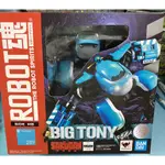 全新現貨 代理版 ROBOT魂 SAKUGAN BIG TONY 大湯尼 加岡博 梅門普座機 可動完成品