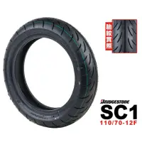 在飛比找momo購物網優惠-【BRIDGESTONE 普利司通】SC1 輪胎(110/7