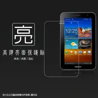 在飛比找樂天市場購物網優惠-亮面螢幕保護貼 SAMSUNG 三星 Galaxy Tab 