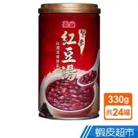 在飛比找蝦皮商城優惠-泰山 紫米紅豆湯 330g/24罐 拜拜必買 送禮 泰山 點
